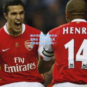 爱游戏下载-国内球员群星闪耀半决赛舞台 新疆男篮卫冕终极悬念仍系于队长一身