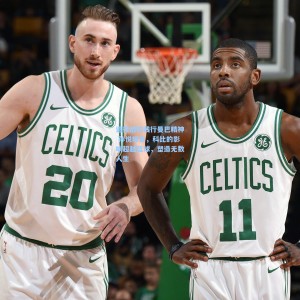 爱游戏入口：退役后仍践行曼巴精神 孙悦坦言，科比的影响超越篮球，塑造无数人生