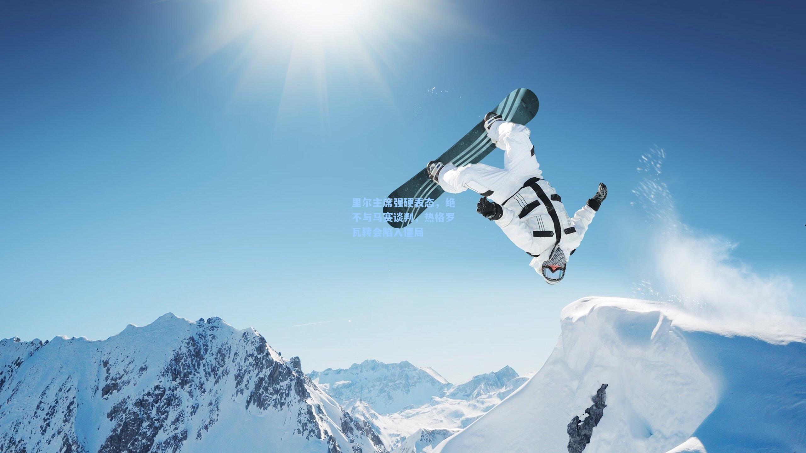 里尔主席强硬表态，绝不与马赛谈判，热格罗瓦转会陷入僵局